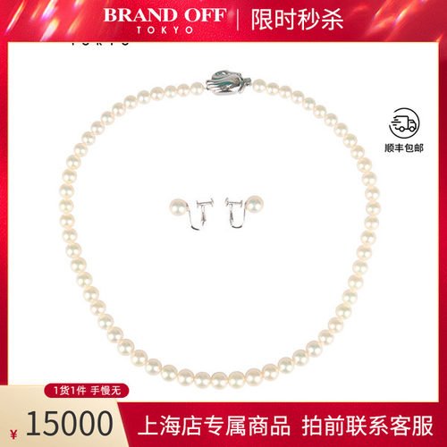中古「95新」TASAKI(塔思琦)海水珍珠串珠套装925/K14WG40-41mm