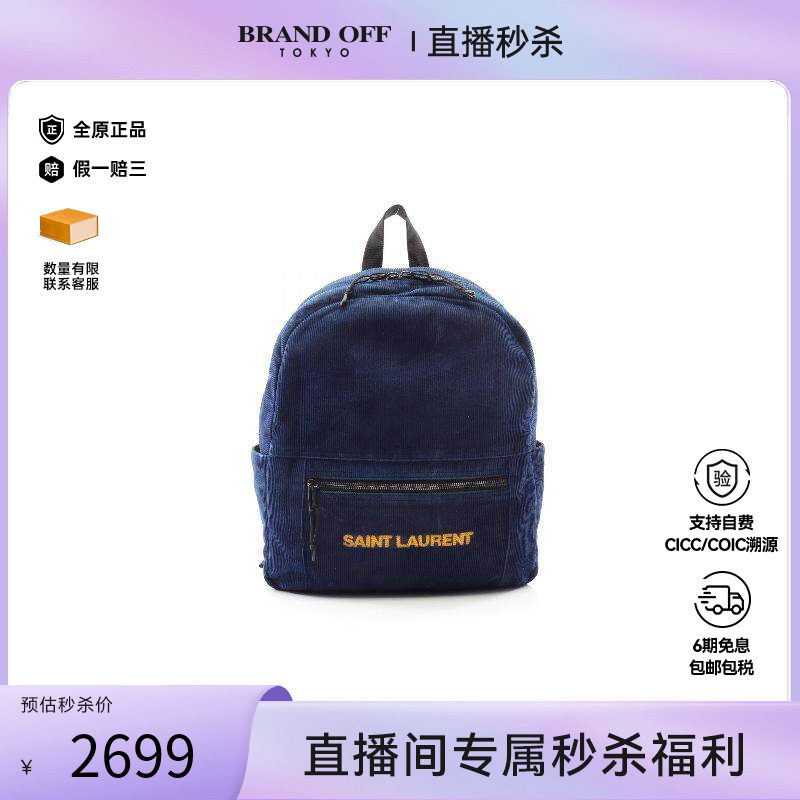 中古YSL圣罗兰双肩包レディース