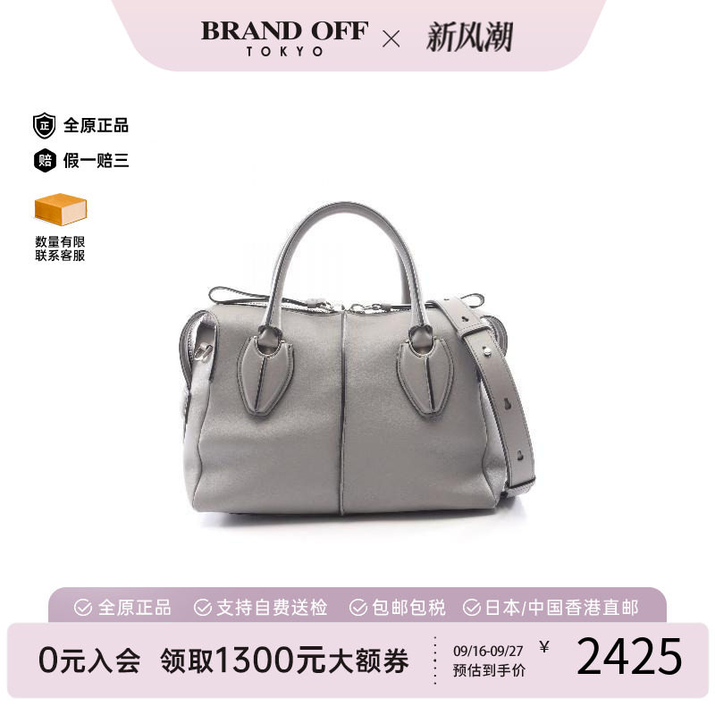 中古Tods托德斯斜挎包レディース