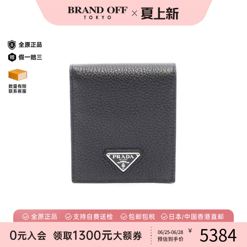 中古Prada普拉达长钱包