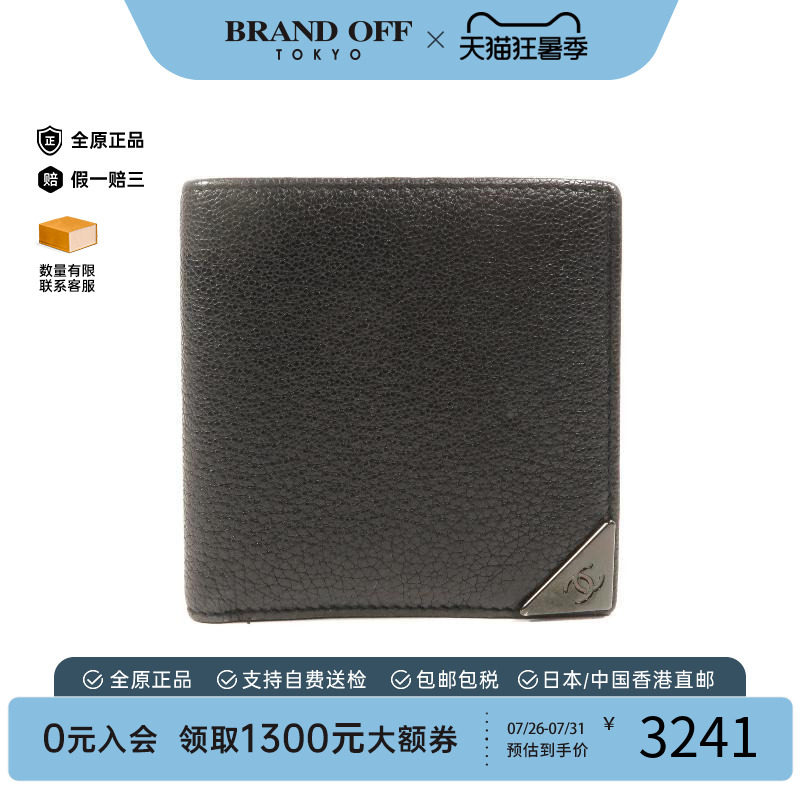 中古Chanel香奈儿短钱包