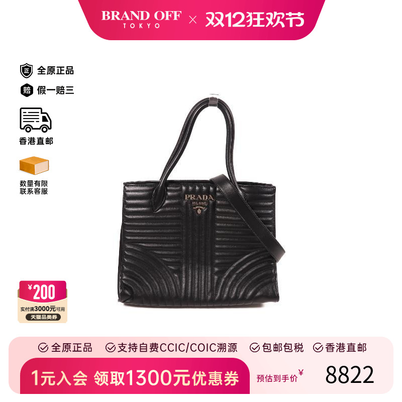 中古Prada普拉达斜挎包