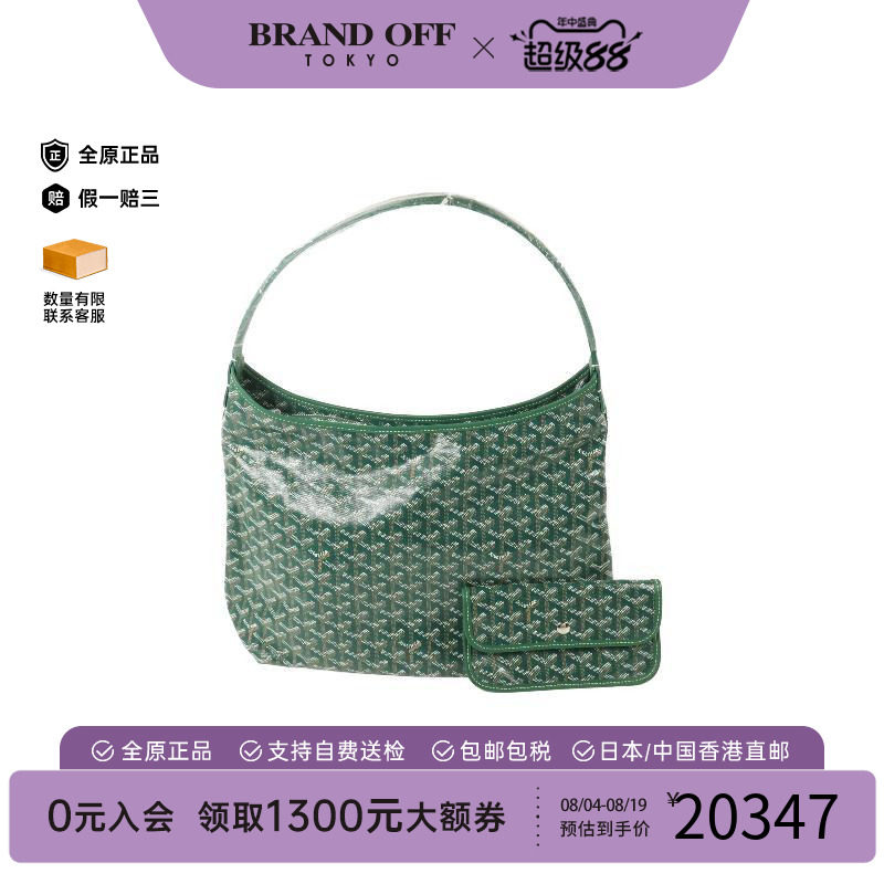 中古Goyard戈雅单肩包レディース