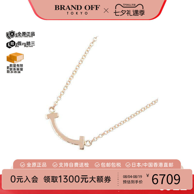 中古Tiffany&Co蒂芙尼项链