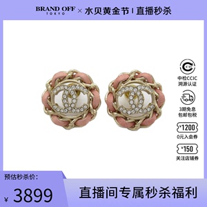 中古CHANEL香奈儿A级95新earrings 耳钉B225圆形 双c 粉色时尚