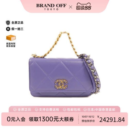 中古Chanel香奈儿斜挎包