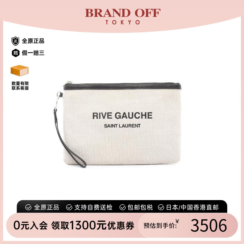 中古-日本进口YSL圣罗兰手拿包