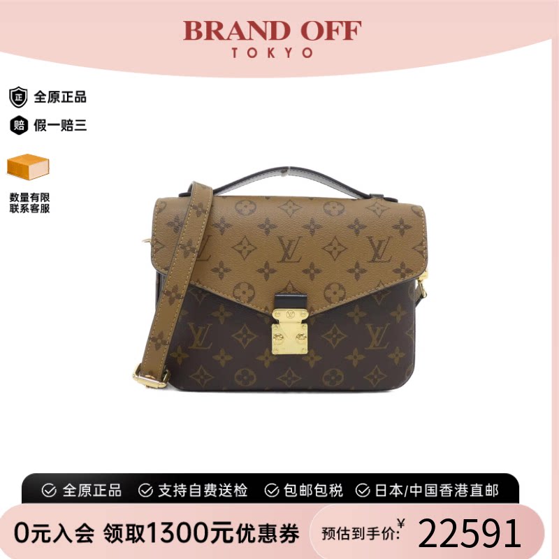 中古LV路易威登女斜挎包