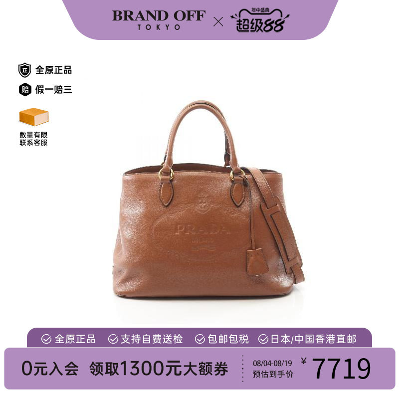 中古Prada普拉达斜挎包