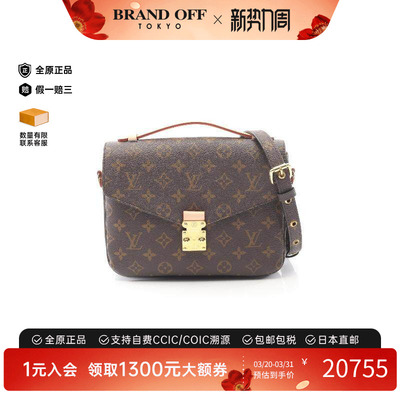 中古LV路易威登斜挎包レディース