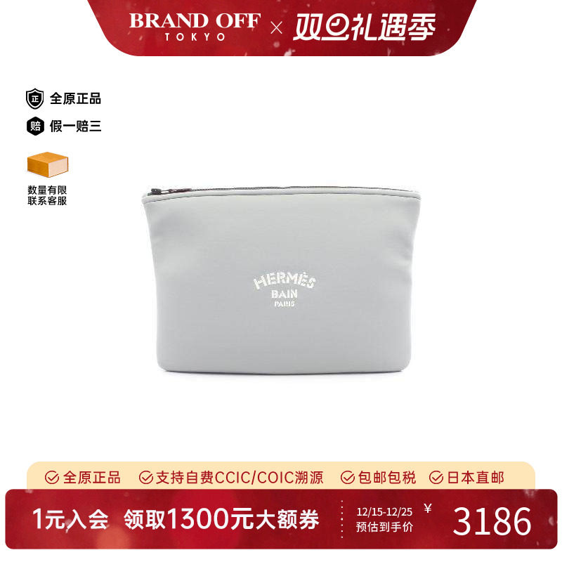 中古Hermes爱马仕化妆包