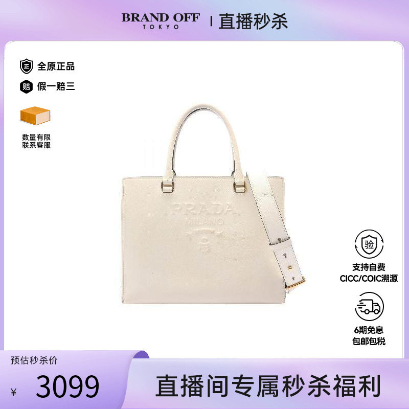 中古Prada普拉达斜挎包