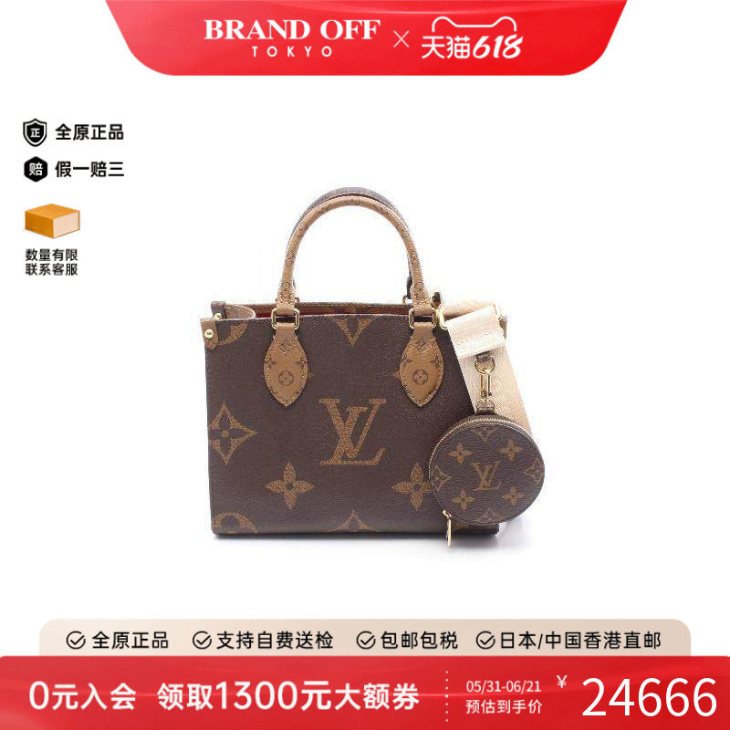中古LV路易威登女包A级95新On-The-Go丛林包 PM帆布斜挎包棕色