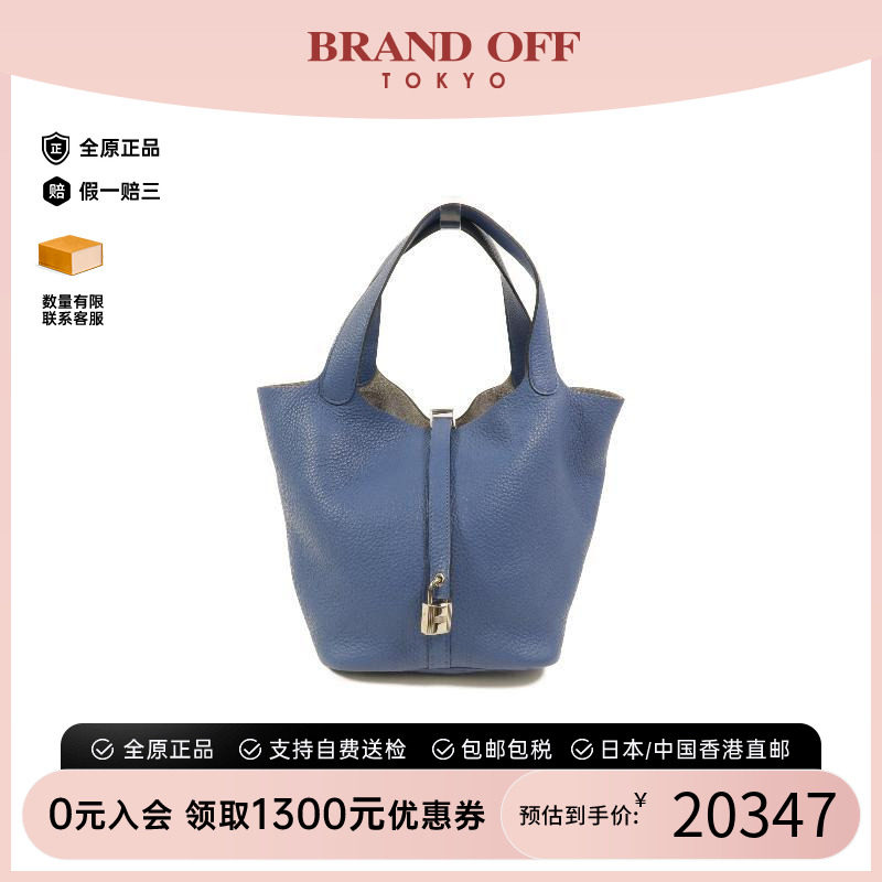 中古Hermes爱马仕手提包