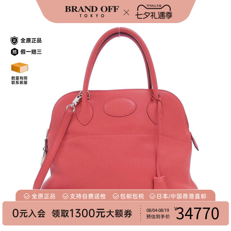 中古Hermes爱马仕男包
