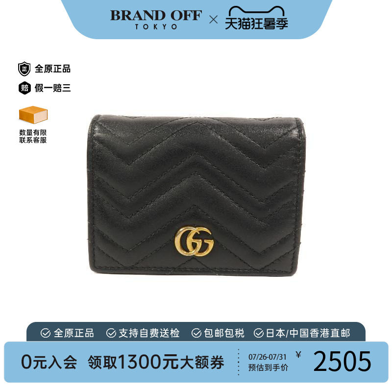中古Gucci古驰短钱包レディース