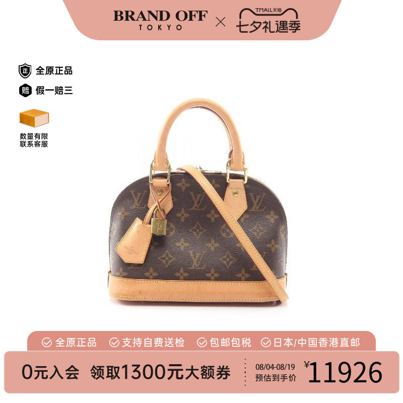 中古LV路易威登斜挎包レディース