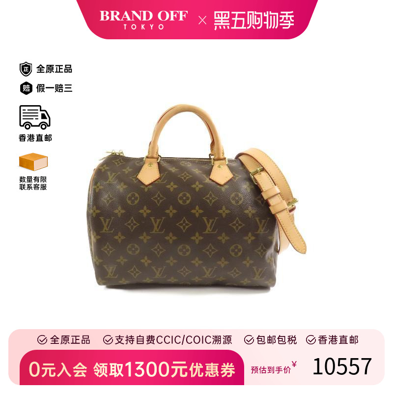 中古LV路易威登斜挎包レディース