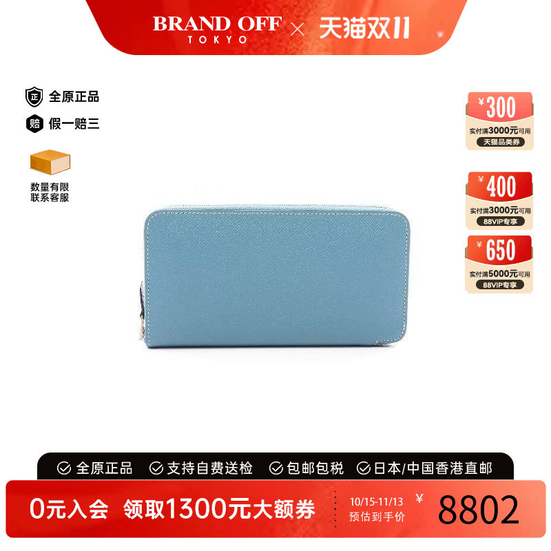 中古Hermes爱马仕长钱包