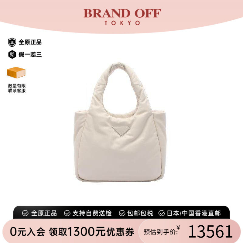 中古Prada普拉达托特包