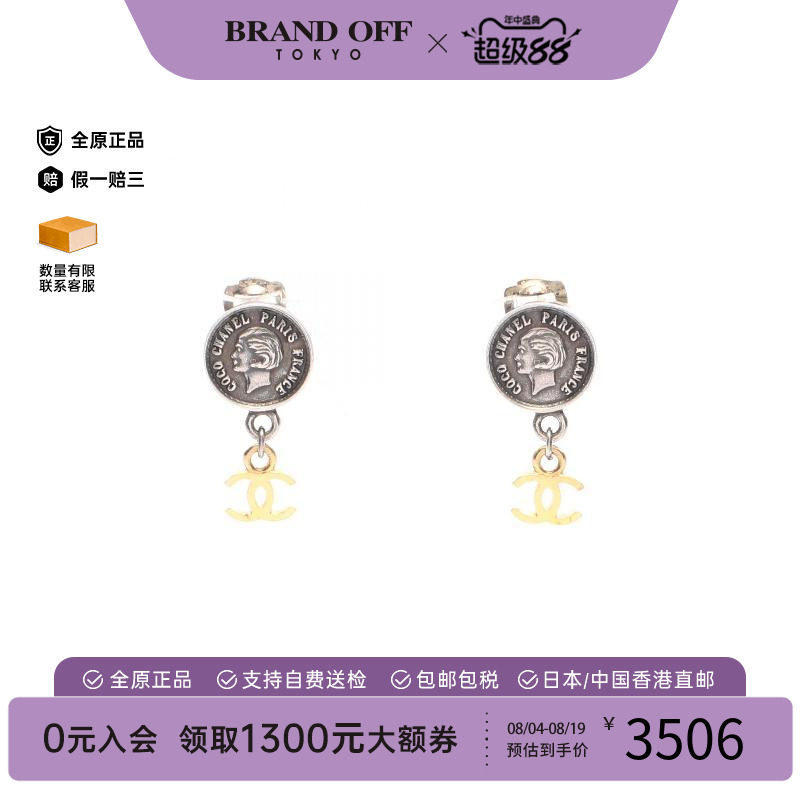 中古Chanel香奈儿耳夹/耳钉