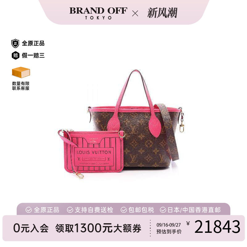 中古LV路易威登斜挎包レディース