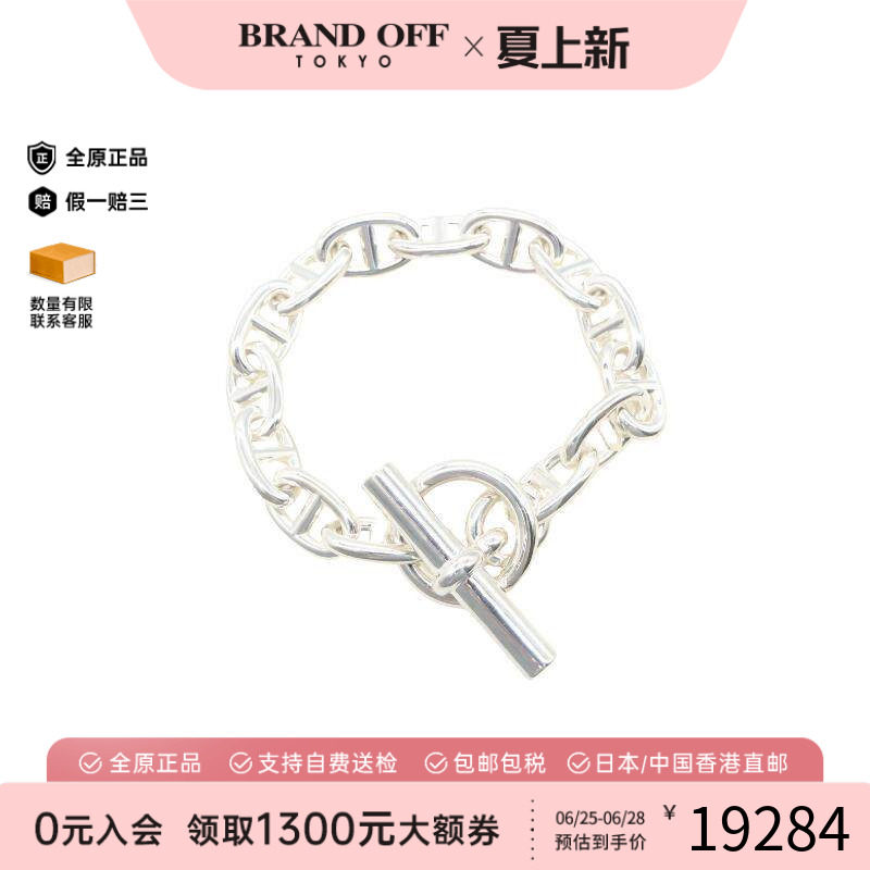 中古Hermes爱马仕手链レディース