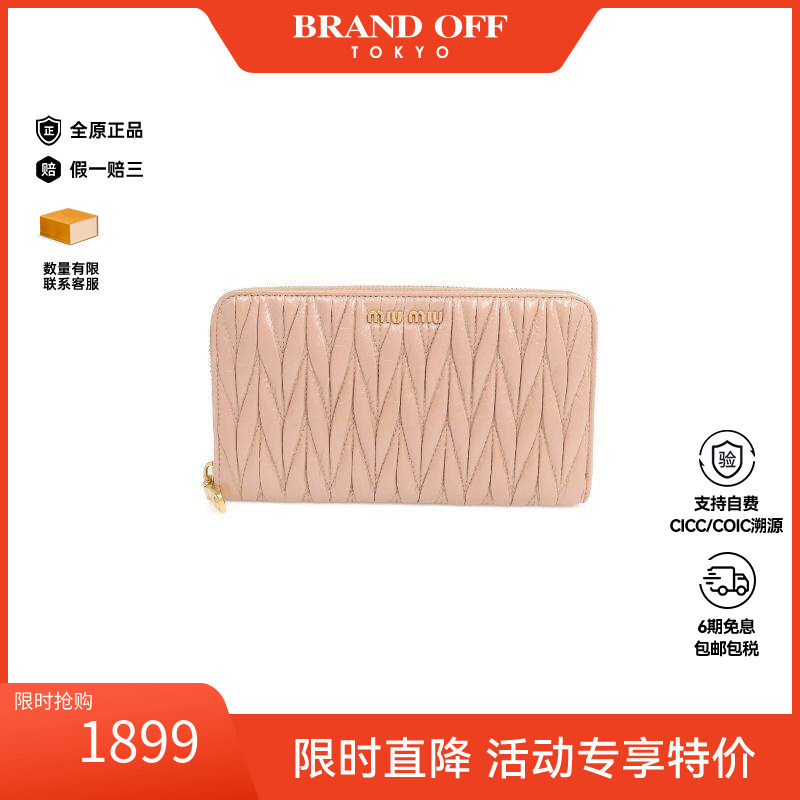 中古MiuMiu缪缪长钱包