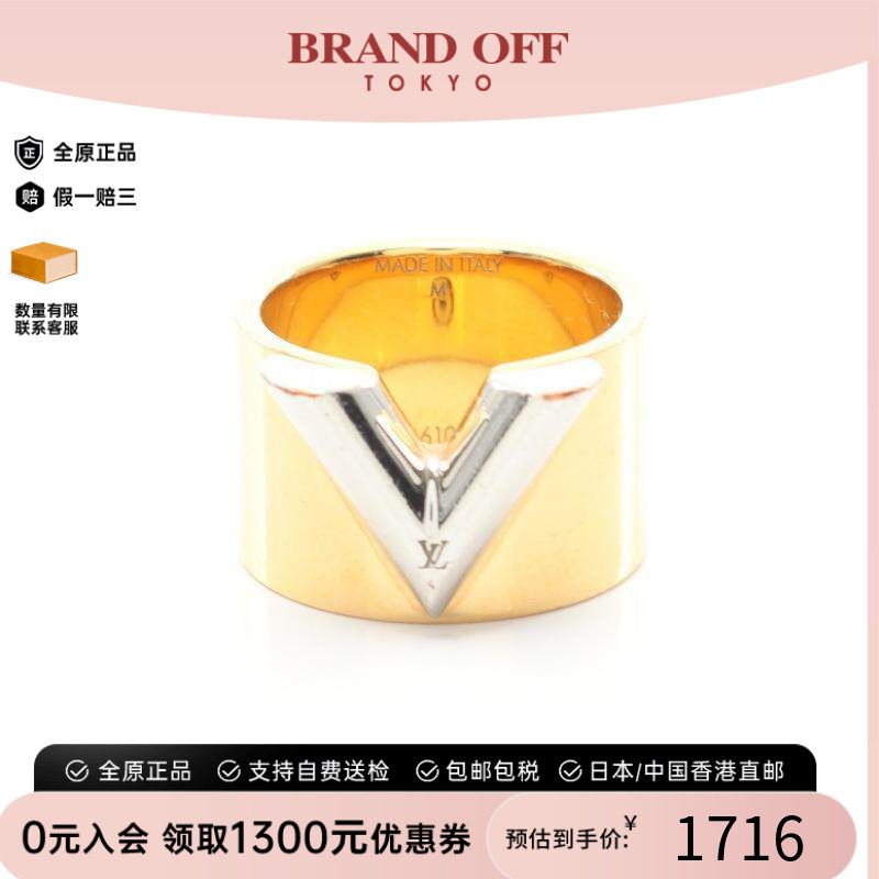 中古LV路易威登戒指メンズ
