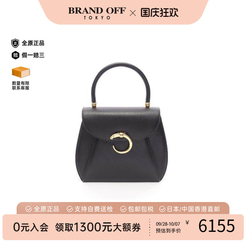 中古Cartier卡地亚手提包