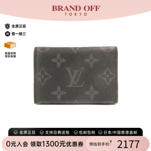 中古-日本进口LV路易威登卡包