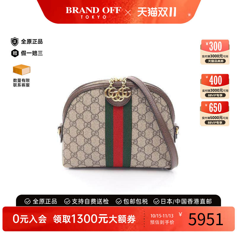 中古Gucci古驰斜挎包レディース