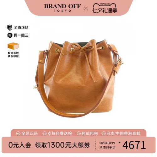 中古LV路易威登Noe水桶包女包