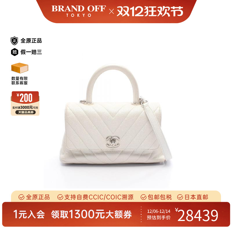 中古Chanel香奈儿手提包