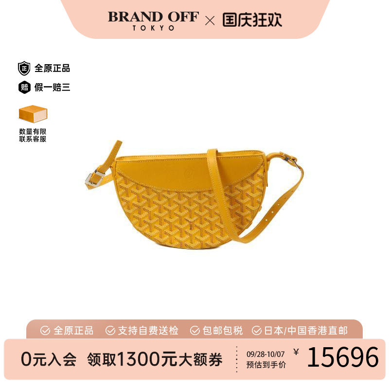 中古Goyard戈雅单肩包レディース