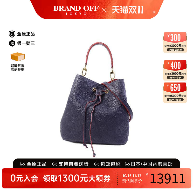 中古LV路易威登斜挎包レディース