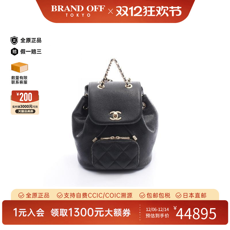 中古Chanel香奈儿双肩包