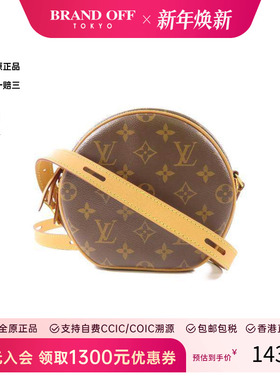 中古LV路易威登女包A级95新Boite Chapeau圆饼包斜挎包BRANDOFF
