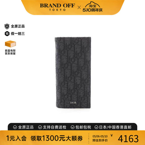中古Dior迪奥长钱包メンズ帆布