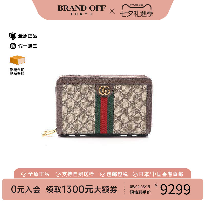 中古Gucci古驰长钱包レディース