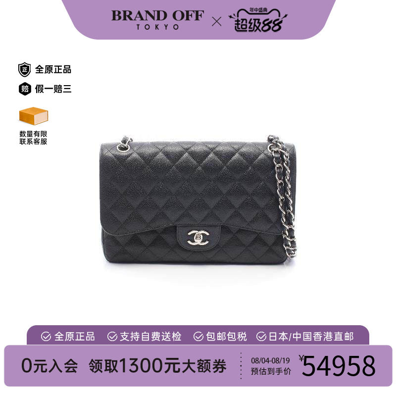 中古Chanel香奈儿单肩包