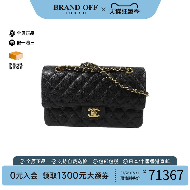 中古Chanel香奈儿单肩包