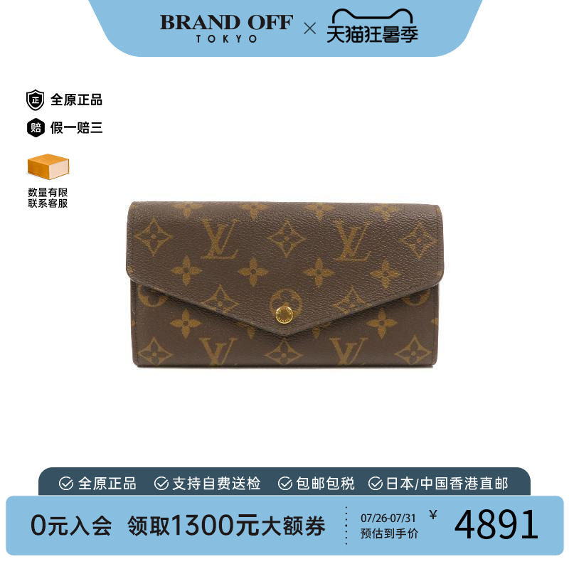 中古LV路易威登长钱包レディース