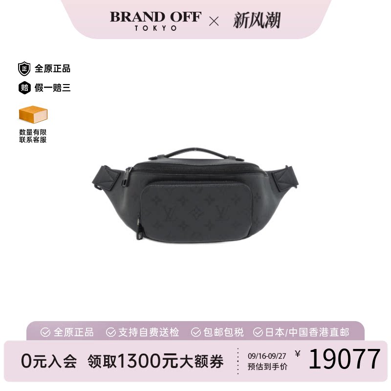 中古LV路易威登通用腰包斜挎包