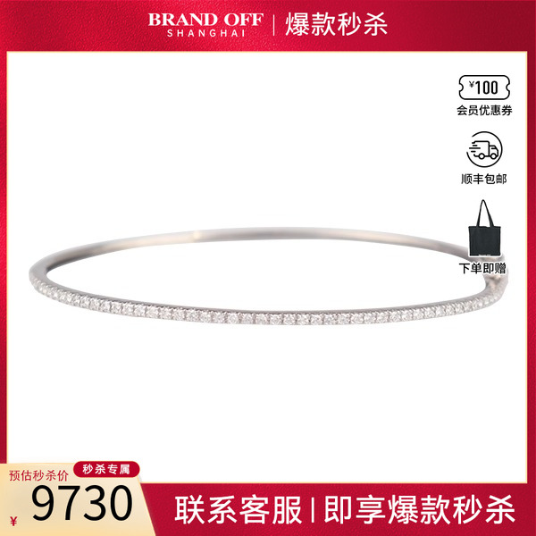 中古「95新」半圈钻石手镯K18白金19cm