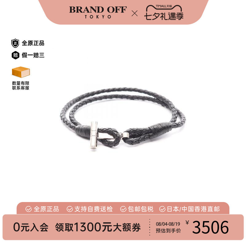 中古TomFord汤姆福特手链メンズ