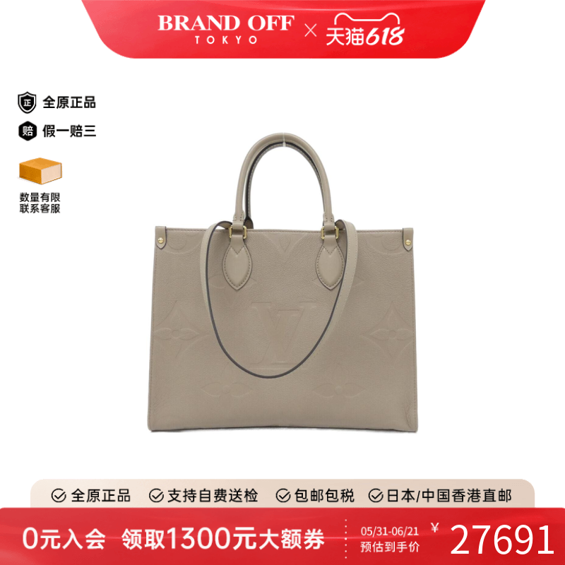 中古LV路易威登女包A级95新Empreinte On the Go牛皮老花单肩包