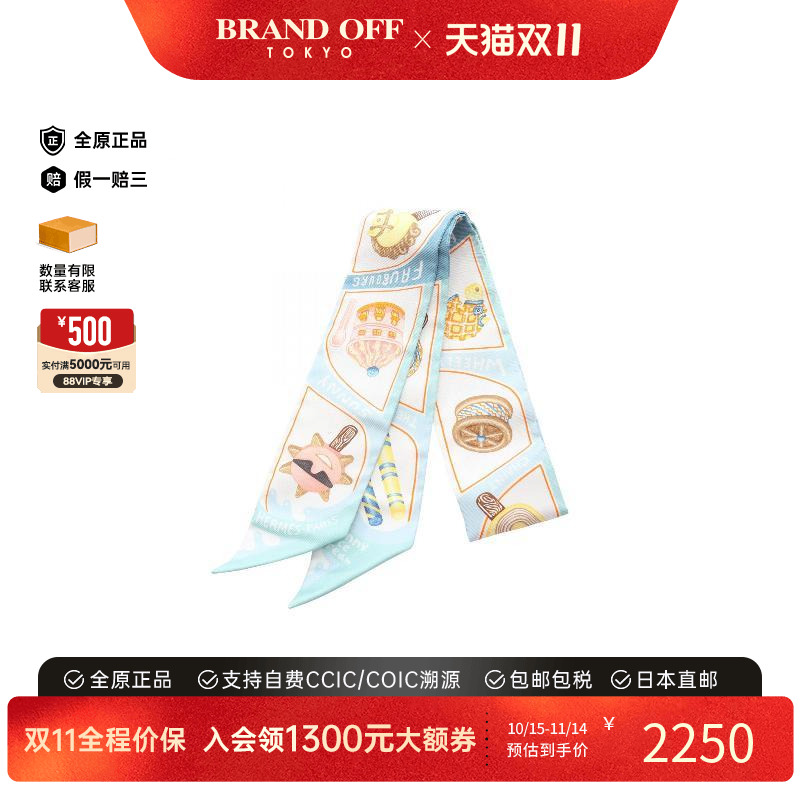 中古Hermes爱马仕围巾/丝巾
