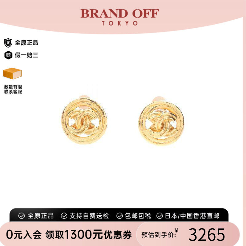 中古Chanel香奈儿耳夹/耳钉