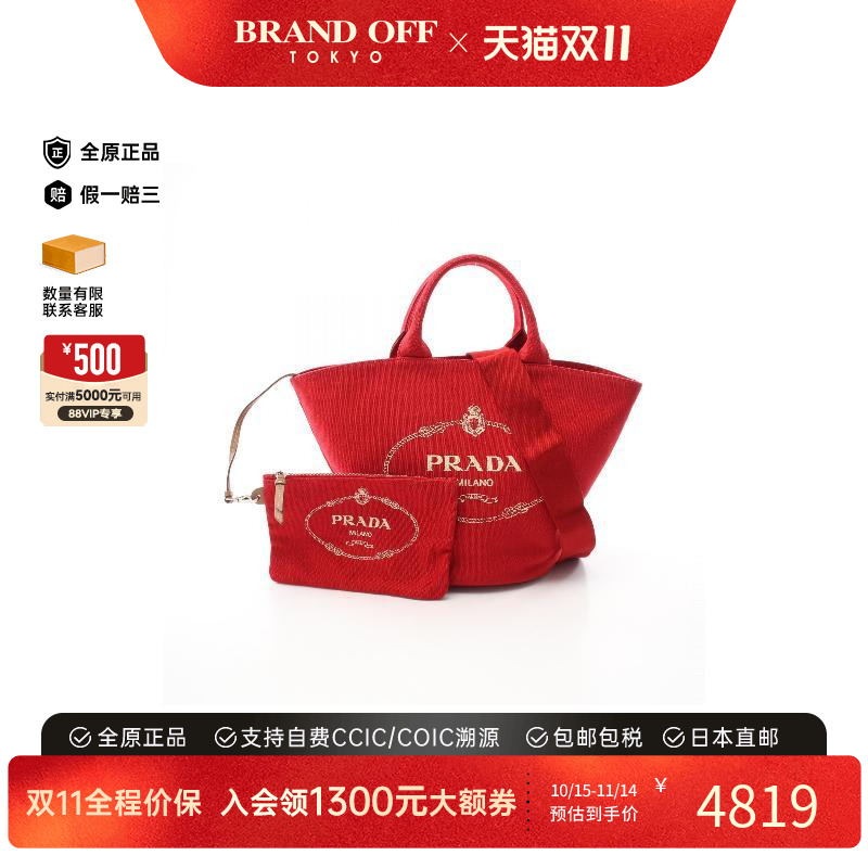 中古Prada普拉达斜挎包
